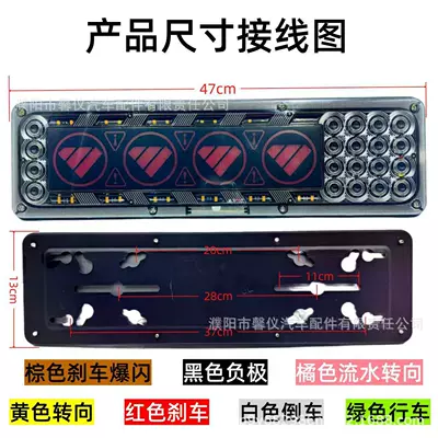 Tail light Light, Universal for Trucks, Gtl.Est