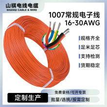 ���Ƽӹ�����1007#16AWG-30AWG��Ӿ� ��a�~PVC�B�Ӿ�