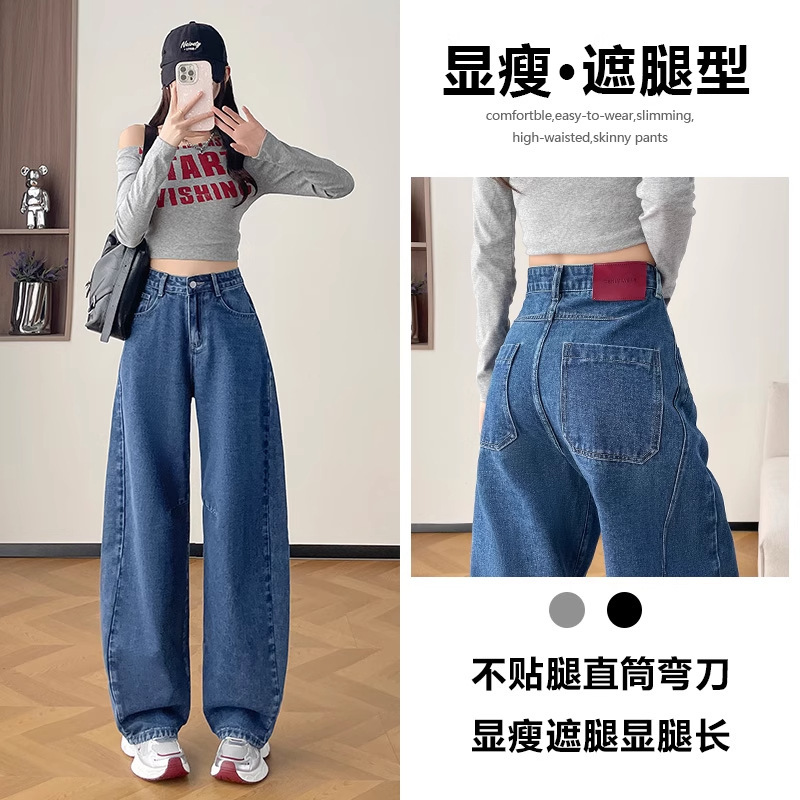 Loose Scimitar Wide-Leg Jeans for Women Spring and Autumn 2025 New Slim Hot Girl Super Hot High-End Straight Pants for Women