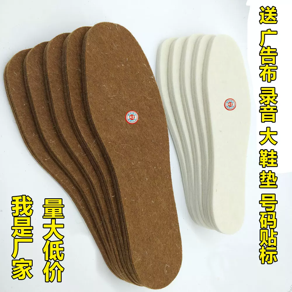摆地摊纯色鞋垫驼绒鞋垫加厚羊毛毡鞋垫保暖透气驼绒鞋垫冬季产品