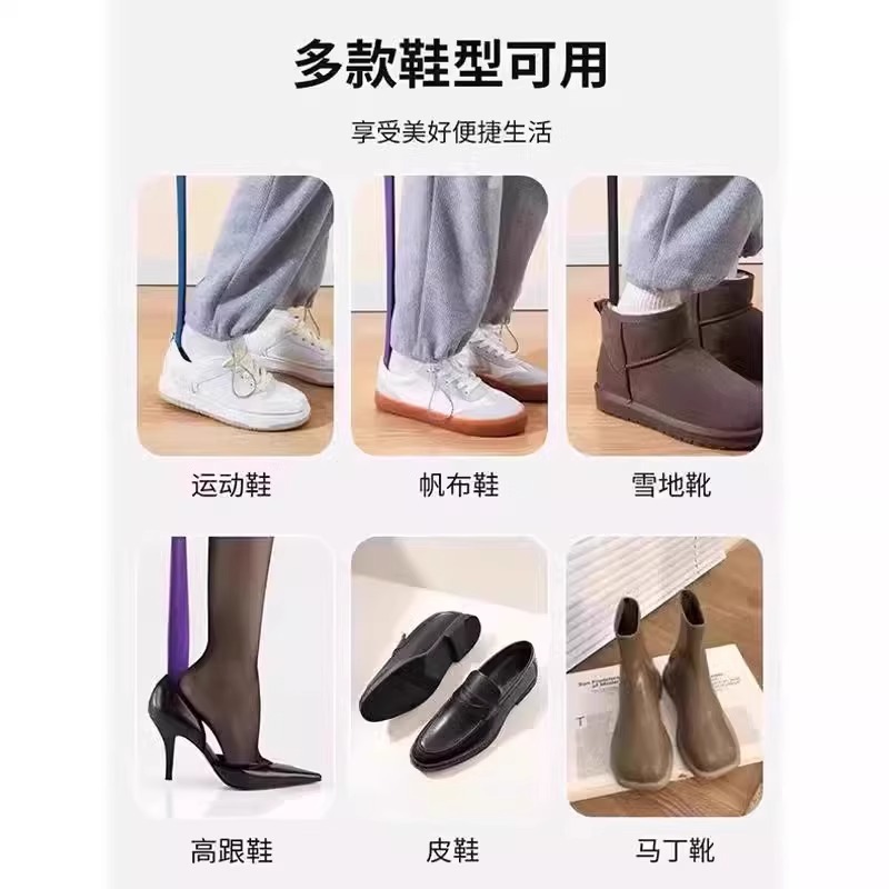 长柄磁吸鞋拔子高档家用提鞋弯腰加长穿鞋老人孕妇辅助鞋拔子|undefined