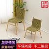 Wicker chair Single backrest chair household Dining chair children trumpet weave balcony Rattan chair