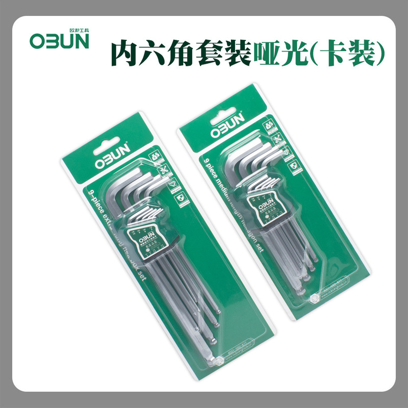 Allen wrench suit ball wrench 9-piece set of hexagonal matte L-shaped plum blossom rice chrome vanadium steel hexagonal metric