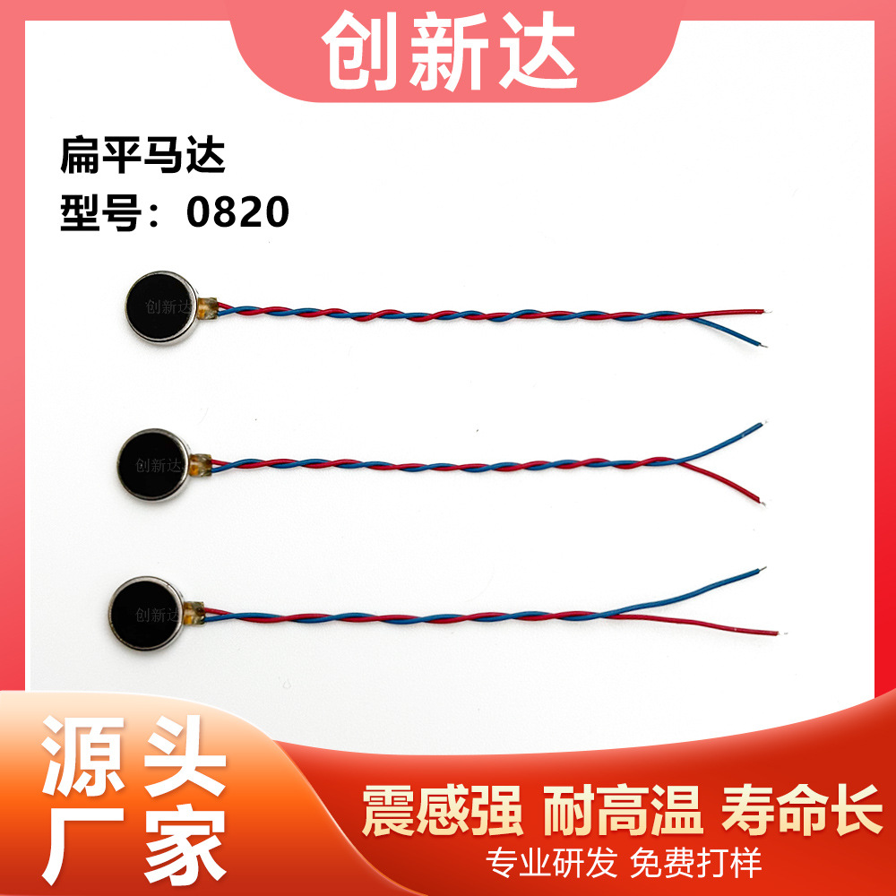 震动效果强眼部按摩器智能手环冰淇淋机120v振动电机0820