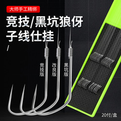 盒裝競技狼伢雙鈎 改良黑坑輕口偷驢混養飛磕子線綁好釣魚鈎