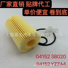 适用于丰田厂家直销机油滤清器04152-38020 0415238020机油滤芯