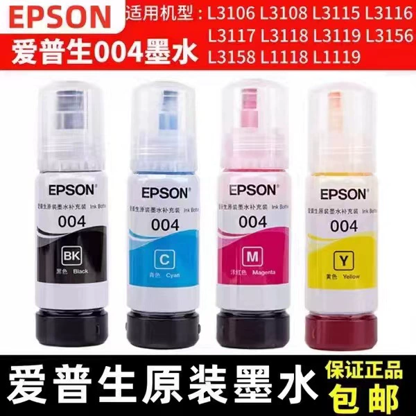 Оригинальные чернила для принтера 004 3151l3156l3158l3118l3119 цветные чернила