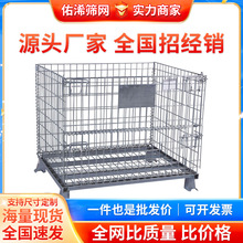 X系列佑浠厂家直供大型金属全新可折叠式仓储笼 移动蝴蝶金属铁框