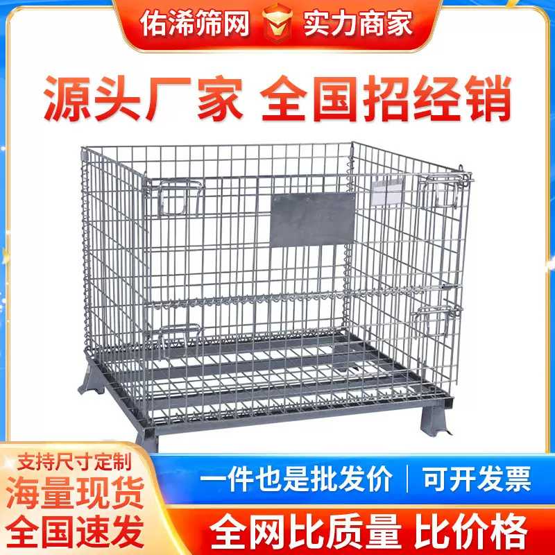 X系列佑浠厂家直供大型金属全新可折叠式仓储笼 移动蝴蝶金属铁框