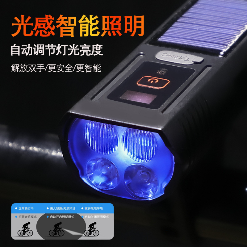 跨境自行车前灯太阳能充电高分贝喇叭灯Type-C远近光户外骑行照明|undefined