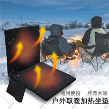 跨境戶外新款冬季露營保暖裝備便攜野營墊露台看台帶靠背加熱坐墊