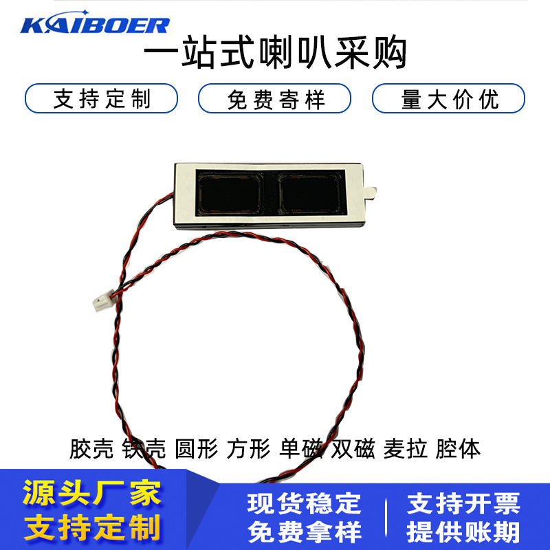 工厂4515BOX腔体喇叭侧发音双音腔大功率电子产品小扬声器