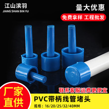PVC�������ܶ��^16 20 25mm늾��ܼӺ���� ���oñ���m���{ɫ���^