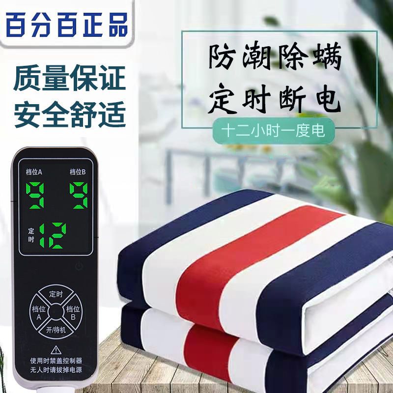 电热毯单人双人双控1.8米2米学生宿舍家用电褥子防水不漏电无辐射