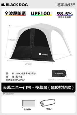 Dome Awning, Avtomobil yan çətirləri - accessories-2-in-1-door-curtain-zipper-style-night-black-one-size-fits-all