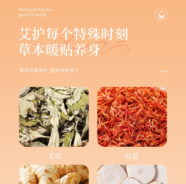 Yuanhu Wuling Baliao Patch Herbal Warming Abdominal Moxibustion Sticker 3 Patches per Box with 3 Moxa Balls key features