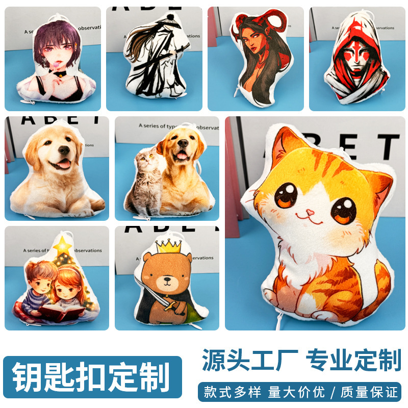 Bag Charms, Small Pendants, Keychains, Squeaky Dolls, Plush Toys, Year of the Horse Pendants, Custom-Made Upon Request