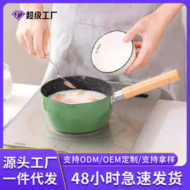 跨境不粘锅小奶锅家用麦饭石煎锅不粘一人食小锅煎蛋锅婴儿辅食锅