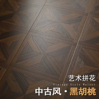 黑胡桃中古风鱼骨人字拼强化复合木地板法式艺术拼花复古家用耐磨