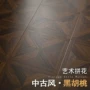 耐磨人字复合家用木地板