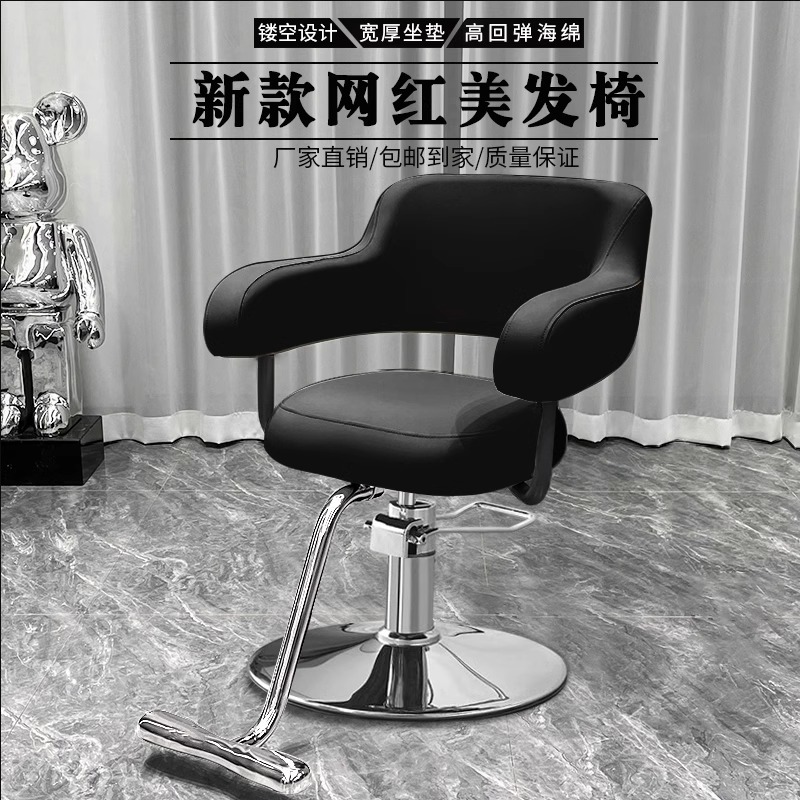 silla de salón de peluquería silla especial de salón de peluquería taburetes de salón de belleza elevable red tienda de marea roja silla de corte de pelo