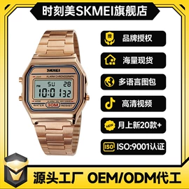 电子表;石英表;其他表