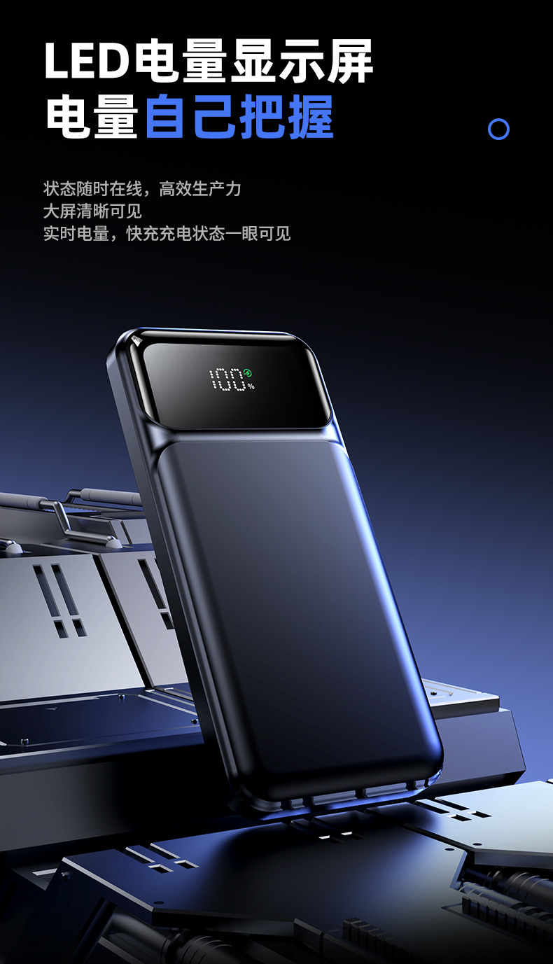 New National Standard 3C Certified High-Capacity Fast Charging Power Bank 20000mAh CE FCC 22.5W with Cable Mobile Power Supply