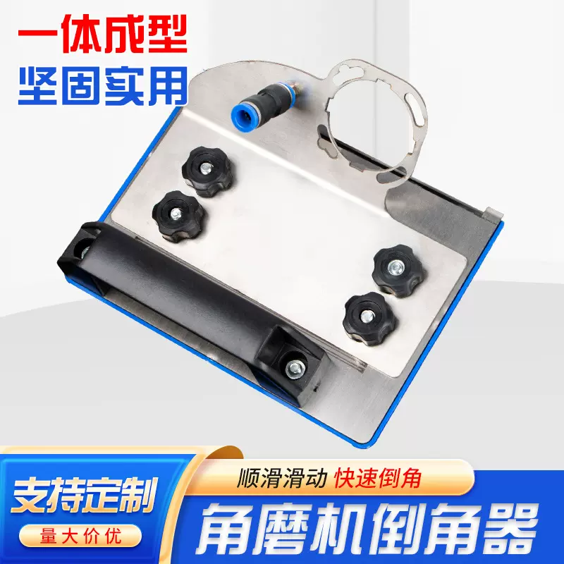 角磨机倒角器100型瓷砖倒角器便携式45度倒角器木工瓦工通用