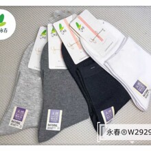 永春棉袜W2929E精梳棉纯黑职业装女袜现货