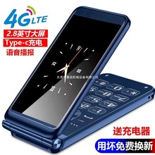 【】新款4g通老人机老年手机大声5G移动联通电信版