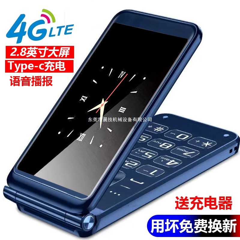 【】New 4g Mobile Phone for the Elderly, Loud 5g Mobile Phone, Unicom and Telecom Version