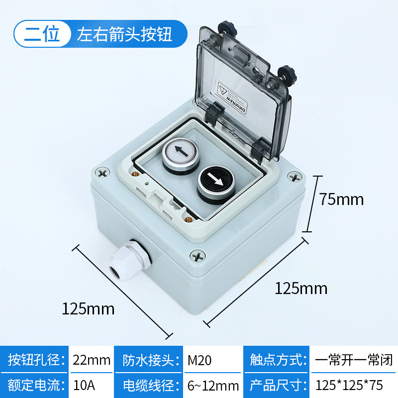 Two-position left and right arrow buttons