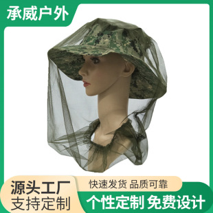 Travel Pullover Mosquito Net Hat, Fishing Hat, Camping Style Anti-Mosquito Hat, Summer Outdoor Night Fishing Equipment, Insect-Proof Pullover Beekeeping Hat