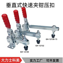��ֱʽ���ټо߹�װ��ǯ���Ӽо�CSHS BRH GH 12130/12132�̶���