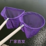 柔软饭店水产捞鱼抄网