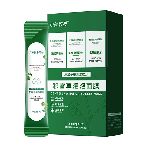 Xiao Mei Professor Centella Asiatica Bubble Mask for Hydration, Moisturization, Deep Cleansing Pores, Deep Cleansing Acne, Oil Control, and Bubbling