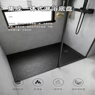 一体式岩板淋浴板防滑耐磨自带流水坡度淋浴房底盘佛山工厂直营