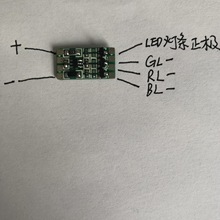 共阳RGB控制板七彩控制板跑马闪灯控制板LED控制闪法开发程序生产