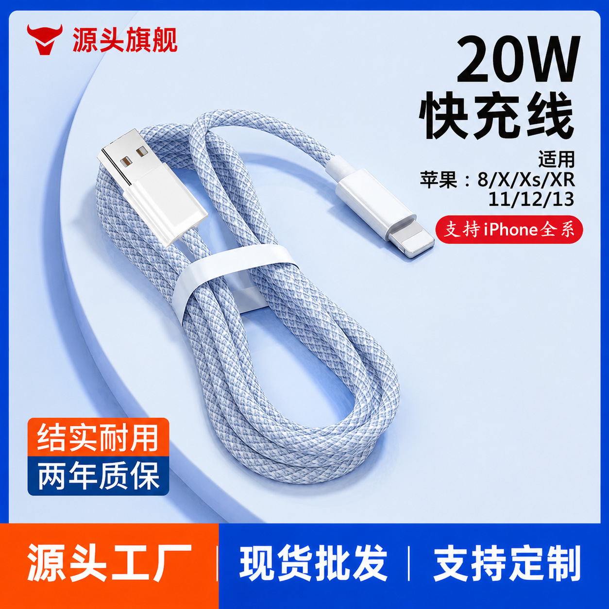 適用蘋果數據線iPhone8/11/12/快充手機充電線13/xs/6編織PD快充