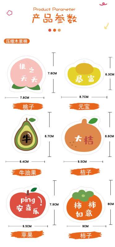 https://www.toonies.cn水果壓縮木漿棉_02.jpg_800x800.jpg