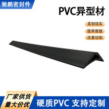 厂家批发 PVC 塑料异型材 L 型硬质护角条 柔韧易切割 厂家批发