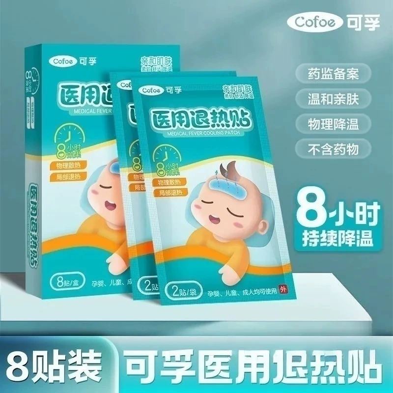 Медицинский жаропонижающий пластырь 11см*4см*8 пластырей/коробка