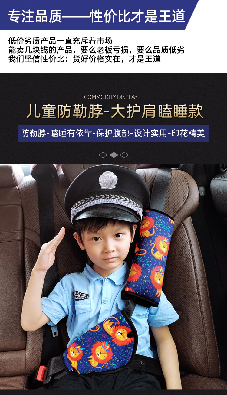 Children's safety belt shoulder pad, cartoon anti-neck-strangling adjuster, car-mounted shoulder pad, extended version