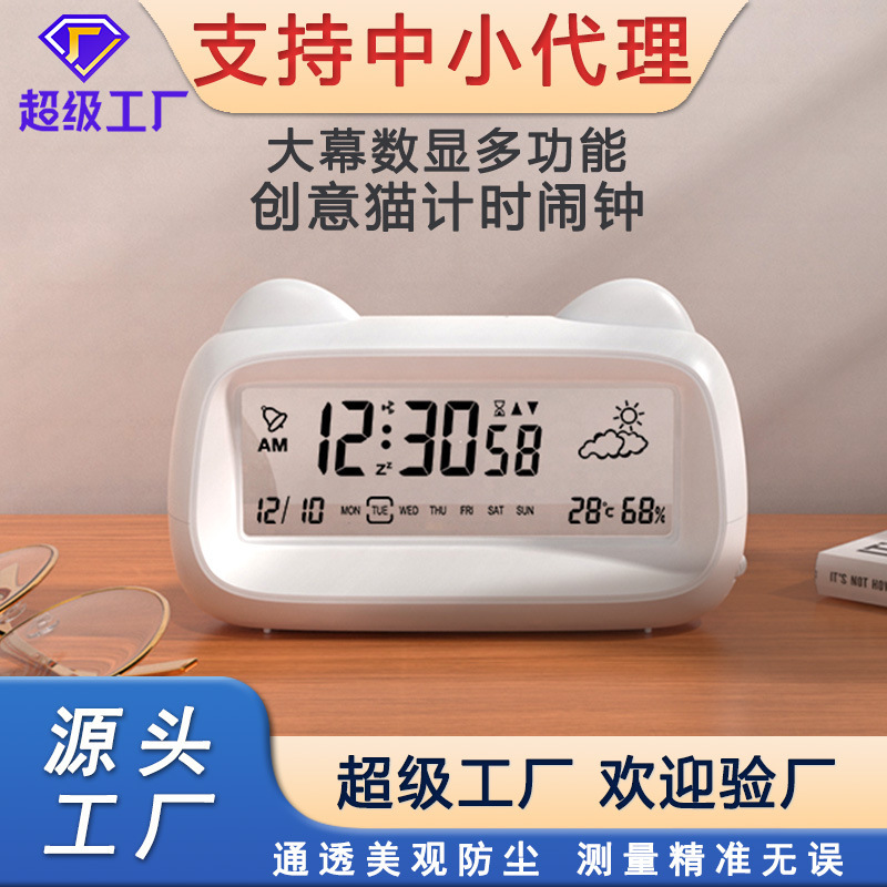クリエイティブ猫目覚まし時計学生専用起こしかわいいタイムカードカレンダー透明多機能スマート電子目覚まし時計|undefined