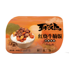 紫山红烧牛腩拌饭旅行速热装【3秒速热】露营徒步便携能量餐