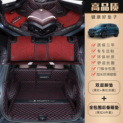 trunk mat, full coverage for | Trunk Mat - double-layer-model-black-and-red-black-and-red-silk-loop-full-coverage-trunk-mat-default-item