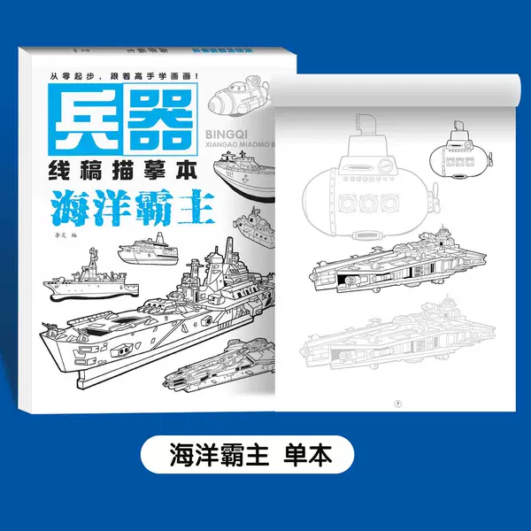 Ocean Overlord [1 book]