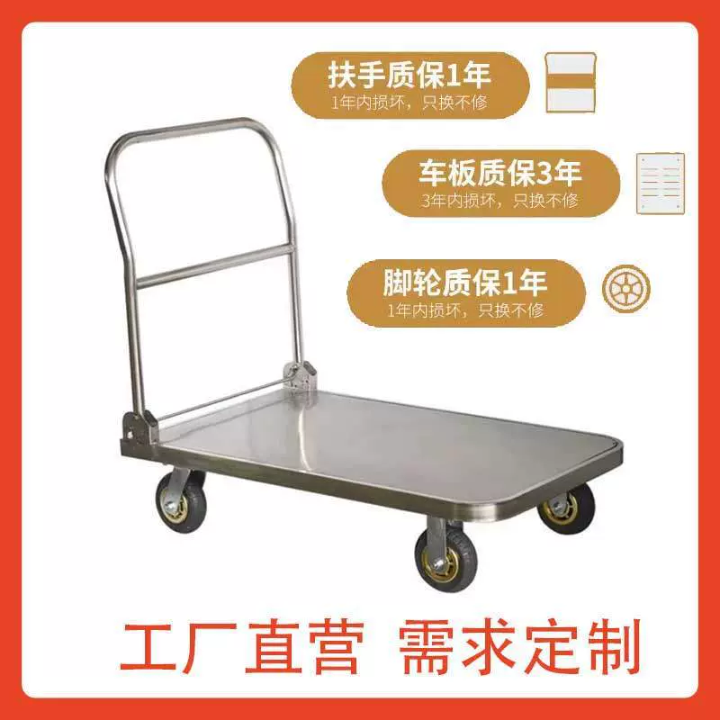 不锈钢304加厚载重型平板物流折叠四轮静音拉货车不锈钢手推车搬
