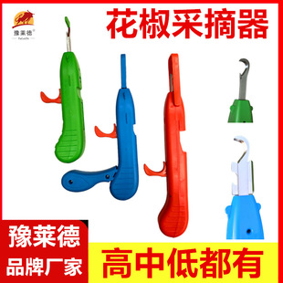 Manufacturer's Pepper Picking Artifact Is Easy to Pick Grape, Lychee, Beans, Fruit Picking Artifact, Pepper Picking Scissors, Fruit and Vegetable Picking
