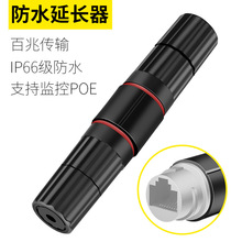 �W����ˮֱͨ�^ RJ45���L�D���^ ˮ���^�W�ڌ��� ��ˮ�W�����L��